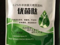 育肥牛饲料添加剂提高采食量