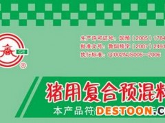 山东预混料厂家【金龙】猪预混料价格，猪预混料供应商