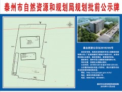 泰州泰州市政府门户网站 通知公告 [规划批前公示]泰州泰州市峦之湄服装机械有限公司-厂区规划建筑方案
