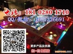 游戏机捕鱼机红色河豚批发价格 番禺十人台蛟龙出海打鱼机价钱  八人打鱼游戏机厂家批发
