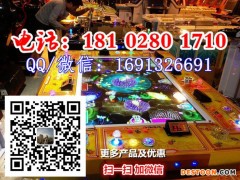 大话西游游戏机批发价格 电玩城红色河豚批发价格  八人打鱼游戏机厂家批发