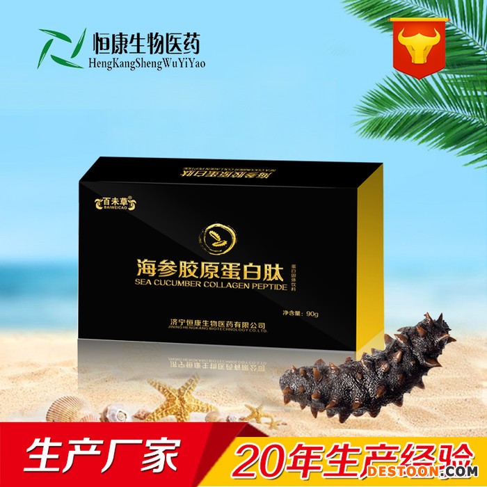 海参胶原蛋白肽 海参胶原蛋白肽代工 海参胶原蛋白肽OEM