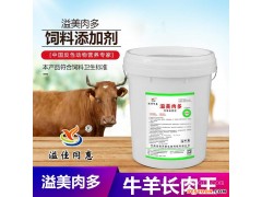 肉牛饲料添加剂改善肉质颜色