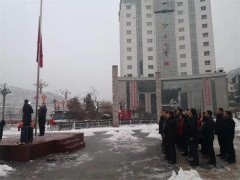 延川：农业系统党委举行升旗仪式
