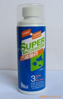 供应【华伟】万能鱼药