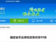 你想了解的农业保险补贴政策，这里全都有！