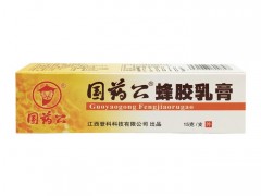 国药公蜂胶乳膏江西登科软膏蜂胶乳膏  联系议价格