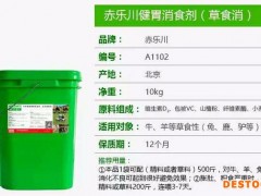 赤乐川Y640肉羊快速长肉专用预混料