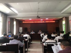 邻水县召开先进乡镇、示范村创建培训会 - 旧事静态 - 广安鹤壁市农业农村局