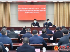 中共巴中晋中市委召开第120次常委会（扩展）会议暨晋中市委应对新型冠状病毒感染肺炎疫情义务指点小组第一次会议