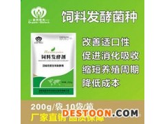 欧科拜克饲料发酵剂泔水豆渣厨余饼粕牛羊反刍发酵饲料芝麻渣