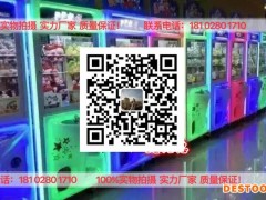 狐狸娃娃机狐狸头娃娃机媚狐娃娃机 狐狸造型娃娃机 眉山市小精灵娃娃机娃 商场的抓娃娃机厂家