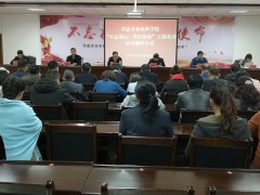 平凉市农科院“不忘初心、牢记使命”主题教育评估测评会议召开