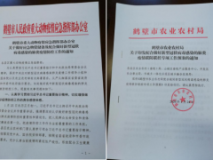立岗位严要求 强举措凝合力 鹤壁市农业农村局党员干部奋战疫情防控阻击一线