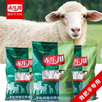 赤乐川饲料级 小尾寒羊饲料