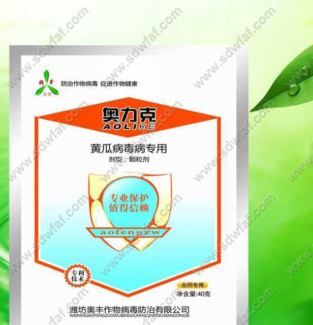 黄瓜病毒病选用小檗碱特效药- 奥力克蔬菜病毒专用 病毒抑制剂 黄瓜病毒病专用农药