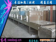 烟草微波烘烤设备 烟叶微波烘烤设备 烤烟微波烘烤设备