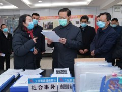 彭清华在绵阳反省督导新型冠状病毒感染的肺炎疫情防控义务时强调把疫情防控作为当前最重要的义务来抓 众志成城打赢这场没有硝烟的阻击战