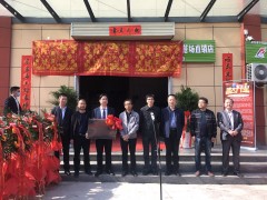 我鹤壁市为两家“国字头”水产养殖单位授牌