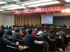 安福县畜牧兽医局举行严重植物疫病防控技术培训班