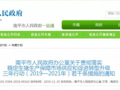 存款贴息、资金补助、保险扶持......南平养猪扶持政策来了！