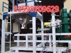 葡萄干电子定量包装秤，又名提子自动计量包装机，打包机