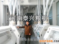 面粉机,石磨面粉机,面粉机械,小麦加工机械