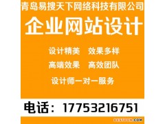 水果制品行业网站制作,山东精美网站设计，青岛制作网页开发