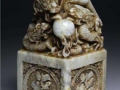 猛犸象牙五龙宝玺太原那里拍卖成交快