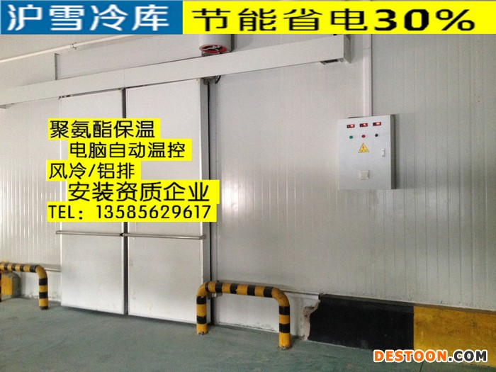 青菜冷库   水果冷库   肉制品冷库  冷库设备