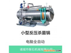 肉制品加工杀菌锅  水果罐头杀菌锅  罐头食品杀菌锅