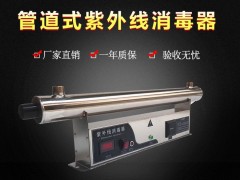 优格润水杀菌消毒设备 水杀菌消毒设备价格 水杀菌消毒设备厂家  紫外线消毒器