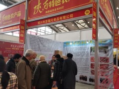 我市特征农产品亮相第十八届西安年货会