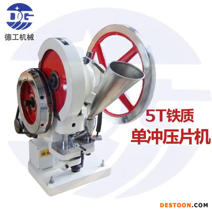 广州直销TDP-5T奶片机 孕婴店奶粉打片机20MM奶片机全国招代