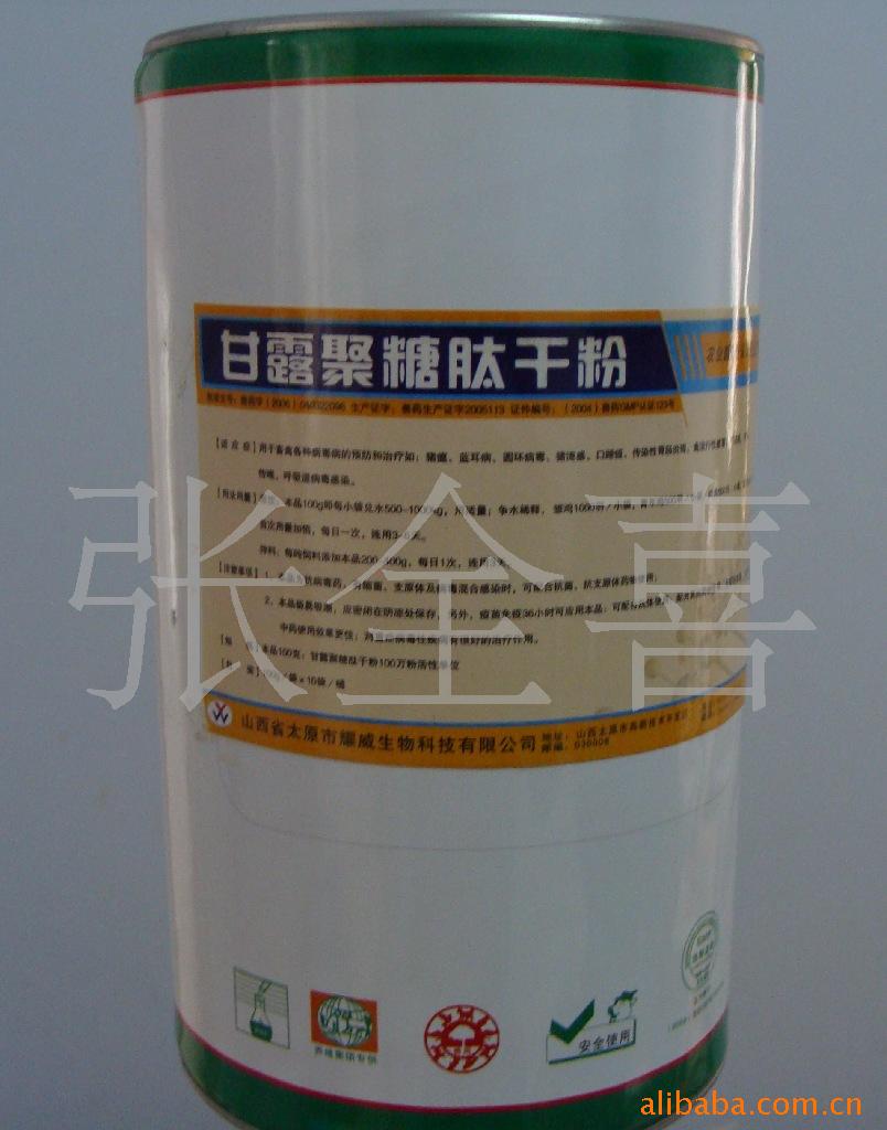 兽药原粉 甘露聚糖肽干粉  用于各种病毒病的预防