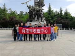 商洛鹤壁市农检中心展开庆“五一”公益环保登山活动