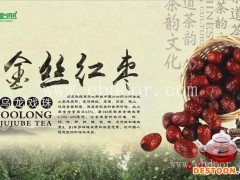 茶、乌龙戏珠、天怡然礼品茶厂家