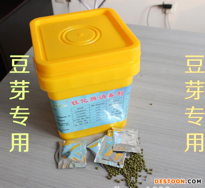 常年豆芽消毒剂烂菜黑根长斑必备配方技术提供免费指导z