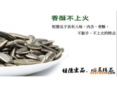 四川炒货批发销售