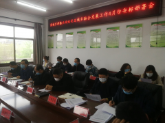 西安：鄠邑区召开乡村复兴战略促进城乡融合展开义务成果整改会暨4月份义务布置部署会