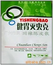供应兽药-健胃灭虫克