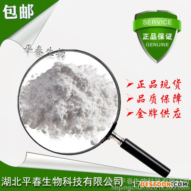 莲藕增白保鲜剂|99%  莲藕增白保鲜剂生产