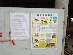 安康：晋中市畜牧兽医中心展开重点区域布病防治知识宣传活动