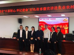 宣讲白色故事，永葆白色初心