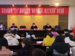 县农业农村水利局举行庆祝“三八”国际妇女节暨“展示巾帼风采、助力三农展开”知识竞赛