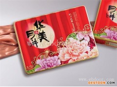 华美月饼团购-华美月饼团购几折-郑州月饼批发(优质商家)