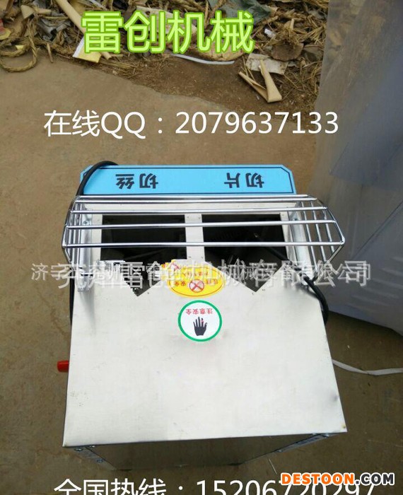 笋干切丝机【莲藕切碎机】