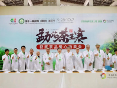 第十一届勐海（国际）茶王赛，新班章勇夺茶王