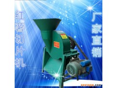 厂家热卖促销莲藕切片机 生产莲藕红薯切片机 呈昊热卖