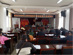 西定乡召开农村人居环境集中整治攻坚任务部署会